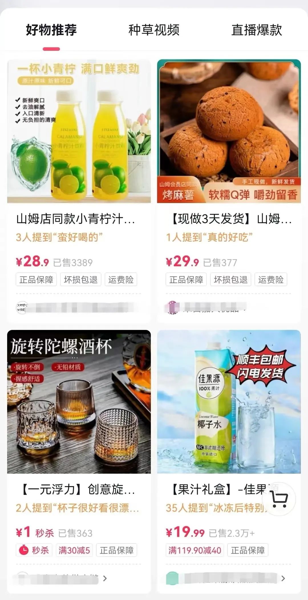 靠一张300元会员卡，直播代购能月入10万？