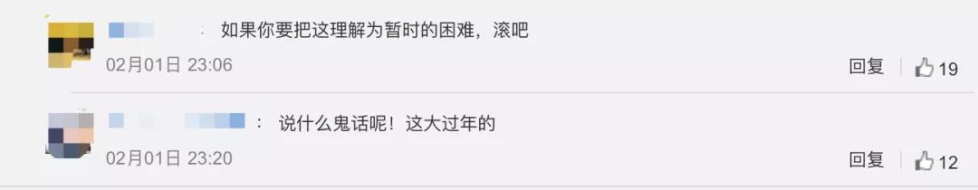 大年初一被人骂,外媒评中国男足1比3越南事件