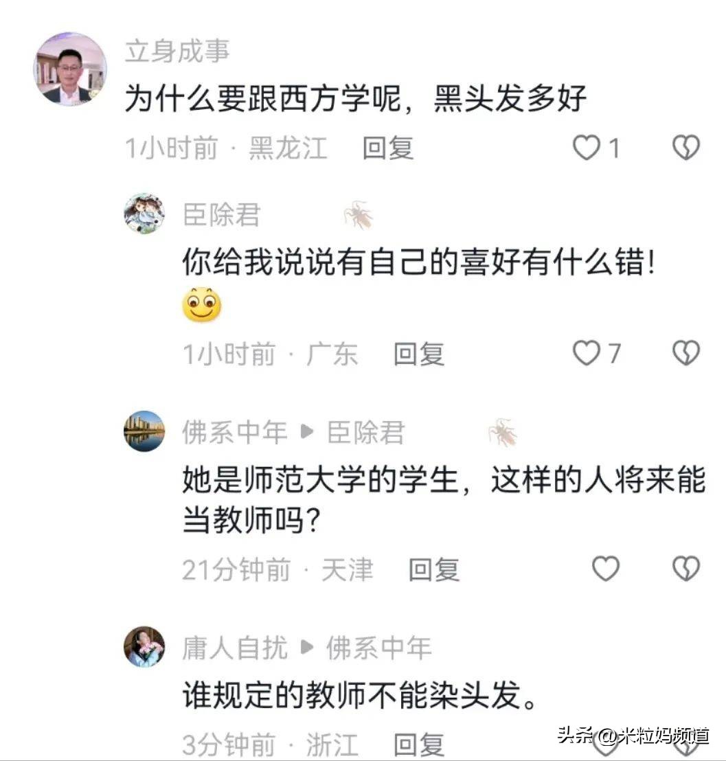 因染粉头发被网爆自杀的女孩,女孩染粉色头发被网暴后离世