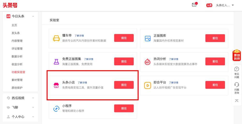 头条做自媒体入门知识,头条做自媒体新手怎么入门