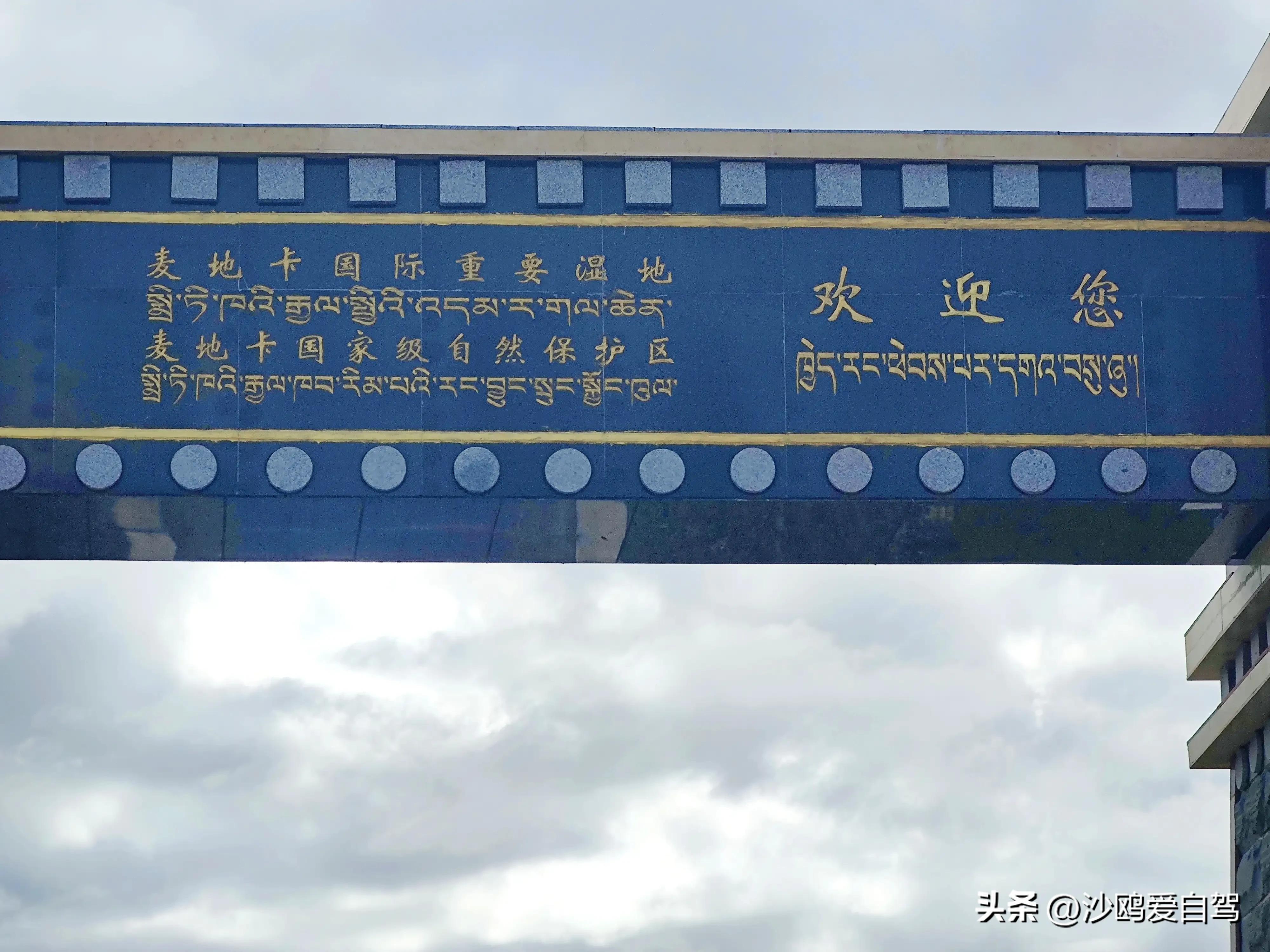 西藏自驾游三大圣湖,自驾西藏行摄之旅米堆冰川