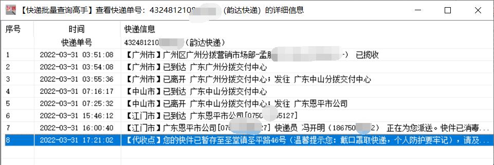 快递单号查询物流信息怎么查,为什么快递单号查不出来物流信息