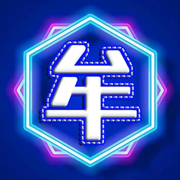 圆形烫金字体精美姓氏微信头像,圆形红色凸字体精美姓氏微信头像