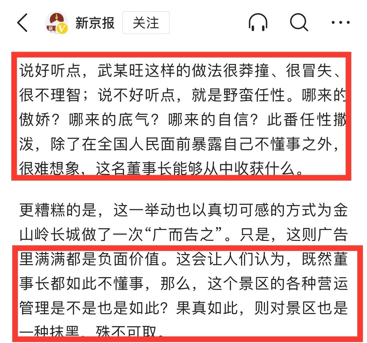 河北承德旅游公司董事长，强拆万里长城大门：谁给他的胆