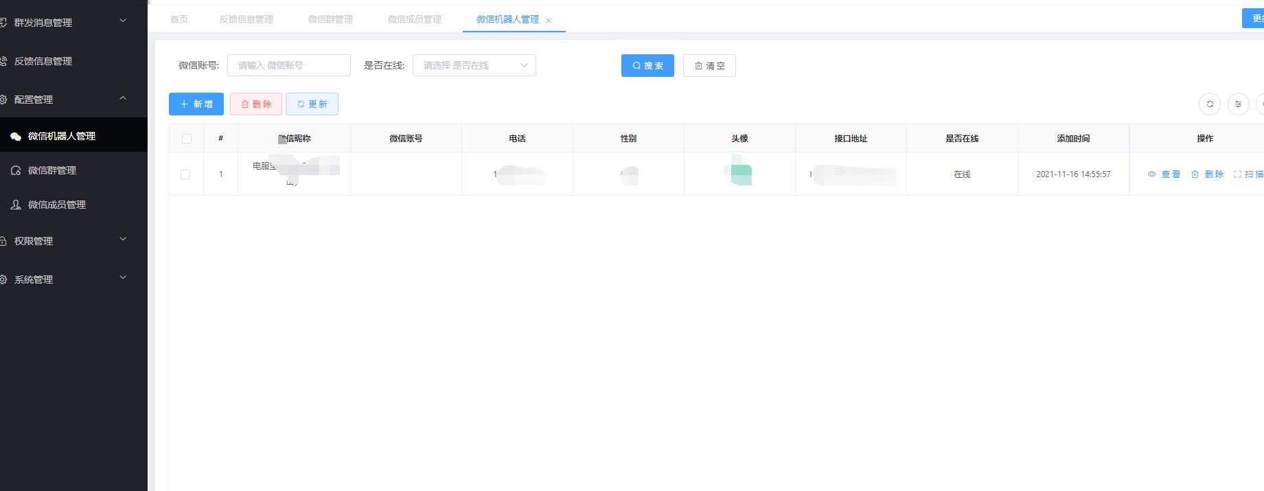 微信运营助手微信群管理软件