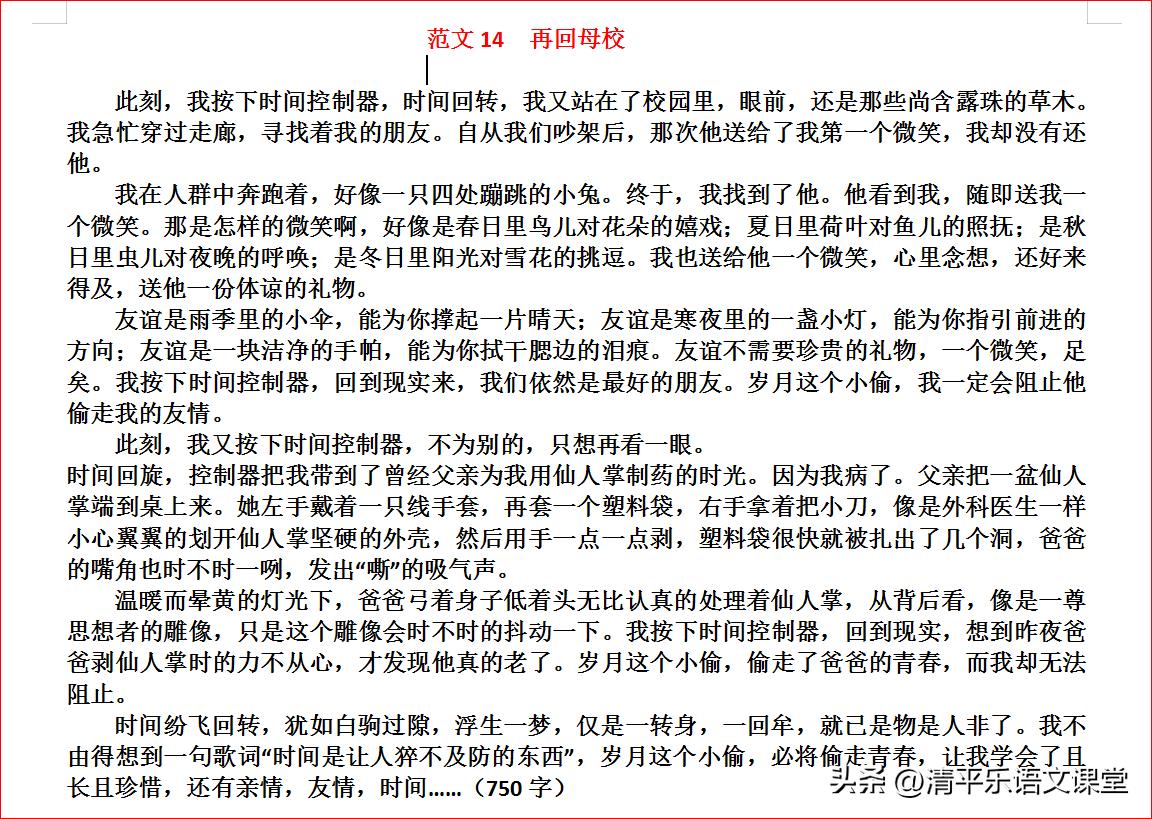 2023中考作文题目大全,2023中考话题作文猜题