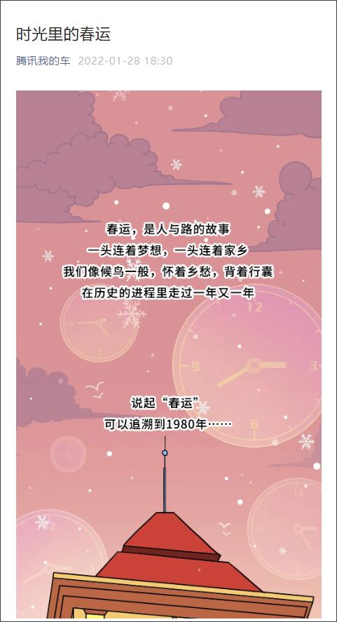 春节营销主题,春节年味营销