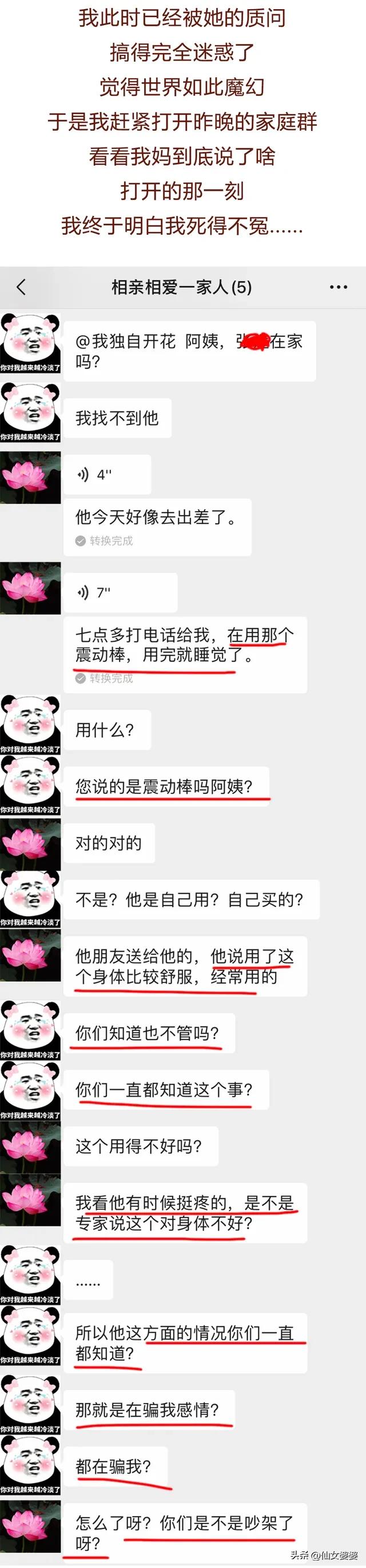 男友与“震动棒”的故事，这也太搞笑了吧！