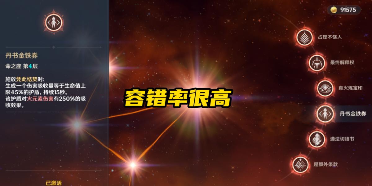 原神：被玩家低估的五星神器，尘世之锁+4命烟绯，不用钟离也是T0