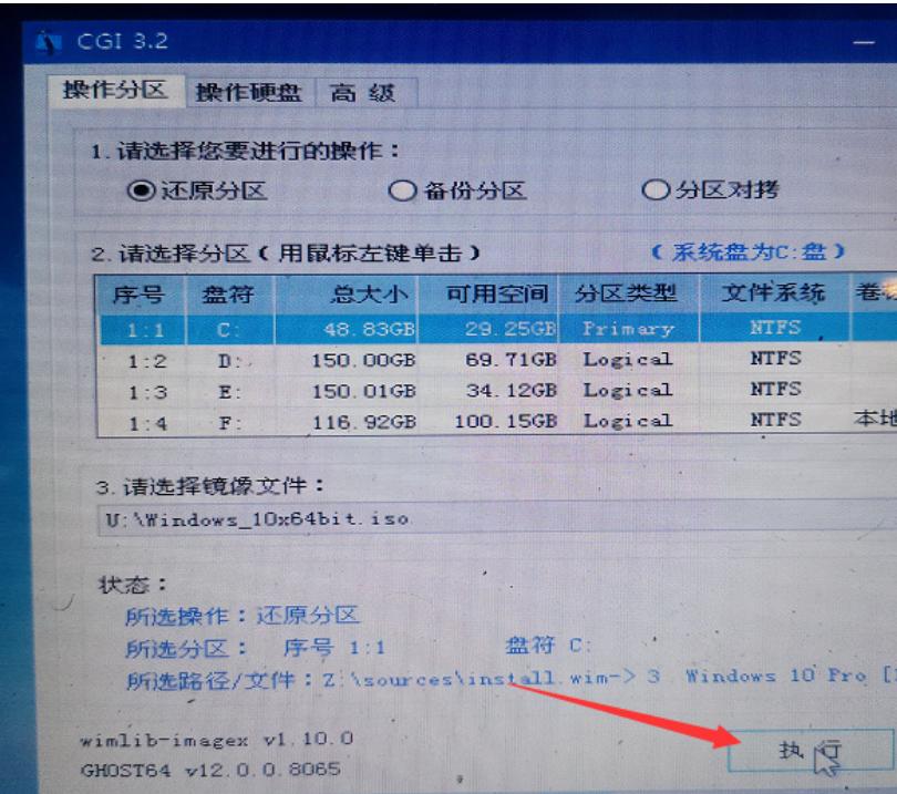 u盘安装win10系统uefi步骤图解,优启通u盘win10系统安装教程图解