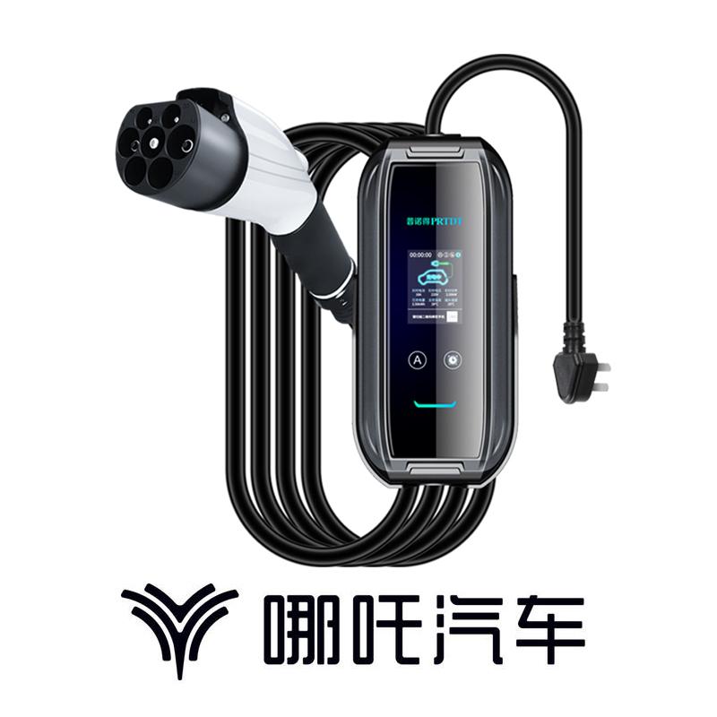 哪吒v家用充电桩可以快充吗,哪吒v便携式充电枪是多少瓦