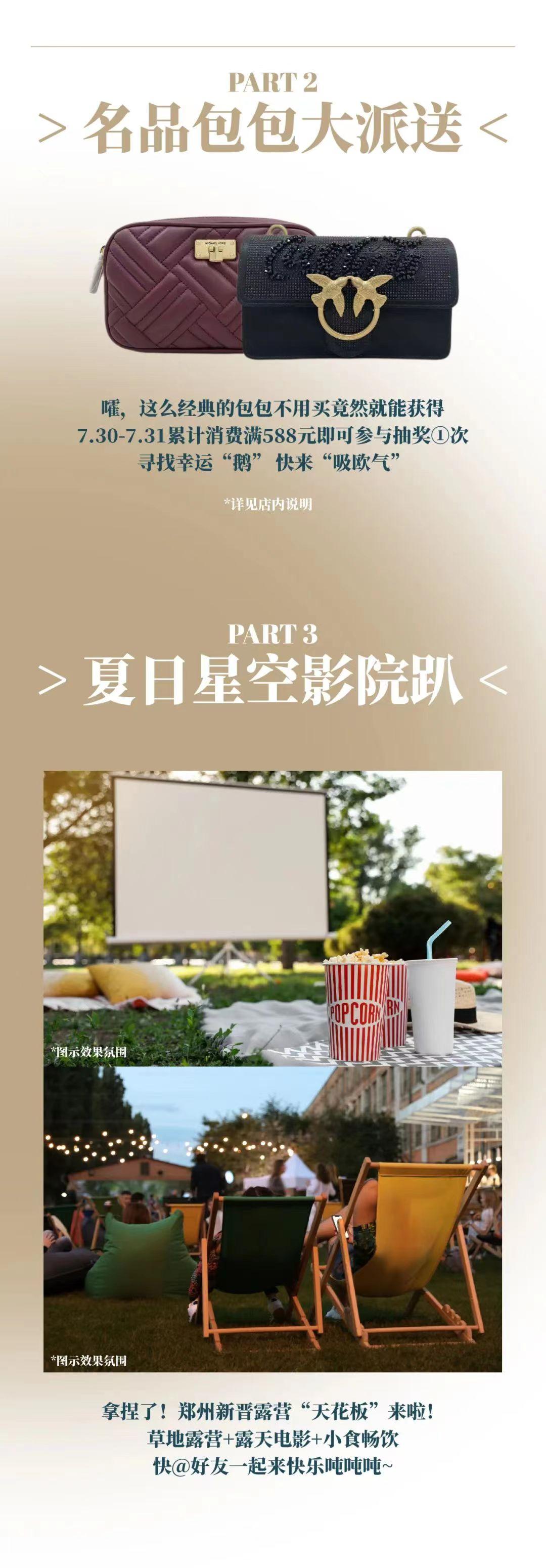 郑州首创奥特莱斯和杉杉奥特莱斯,郑州杉杉奥特莱斯现在还营业吗