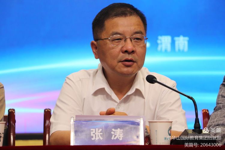 华山国际教育集团西安校区,华山国际教育集团新疆校区