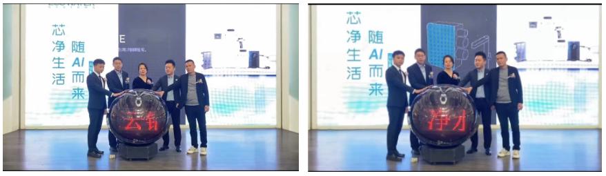 芯净生活，随AI而来丨怡口2023云钻系列新品