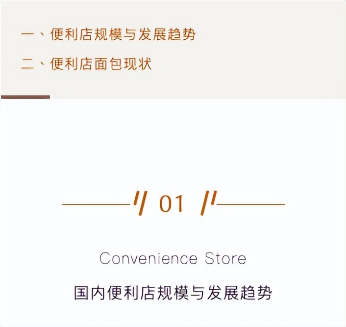 便利店卖奶茶靠谱吗,便利店卖面包要注意哪些事项