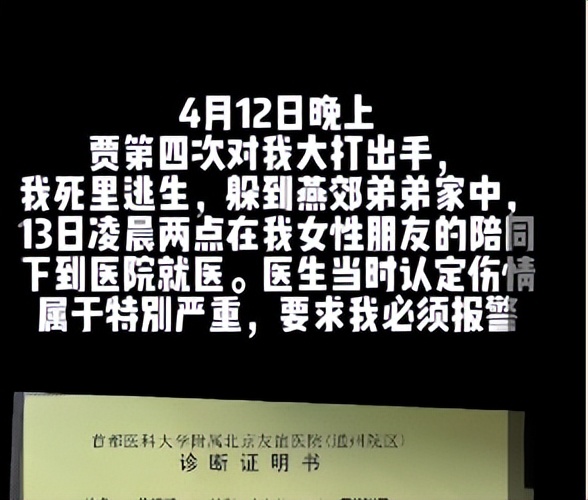 女网红被家暴男朋友是谁,400百万粉丝女网红家暴