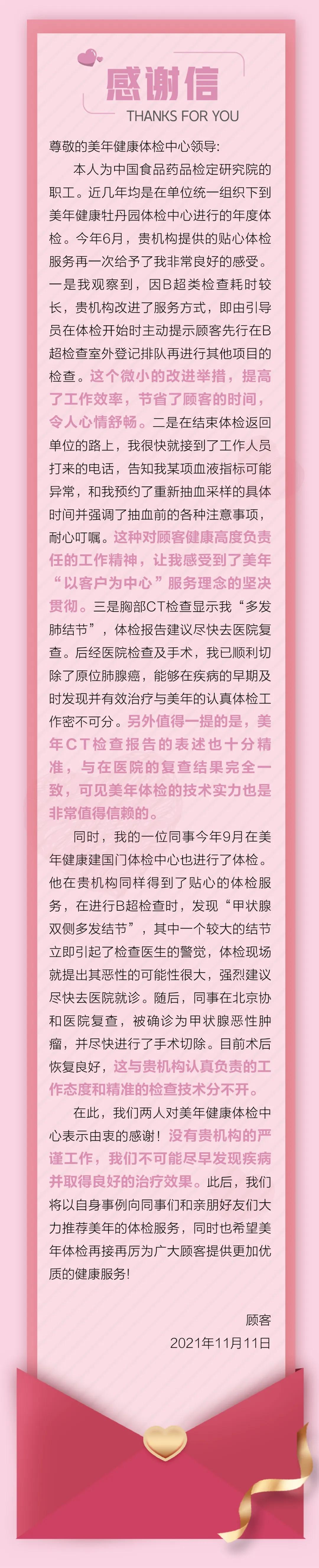 30岁小伙意外查出早期“肺腺癌”，多年体检客户见证医质提升
