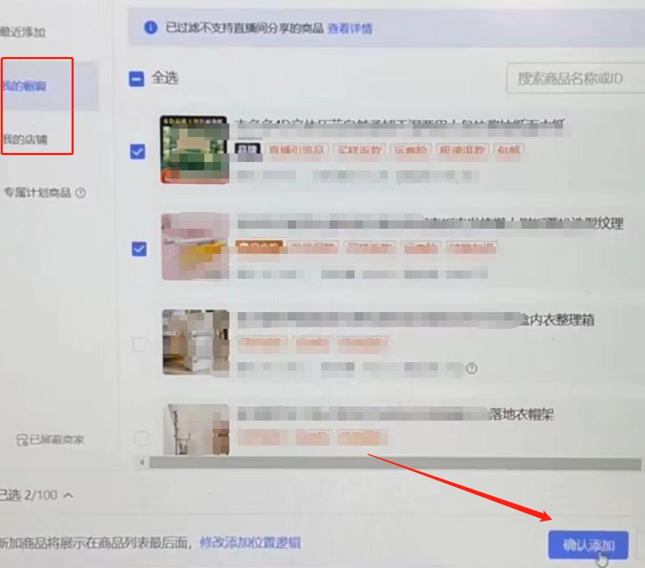 抖店小黄车怎么挂商品链接,抖店小黄车怎么挂自己的商品链接