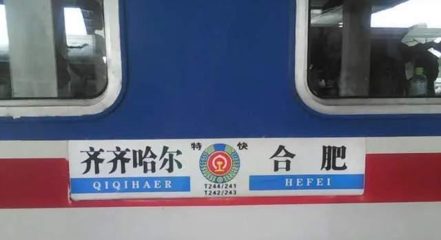 合肥有慢火车吗,合肥绿皮火车10个小时能到哪里