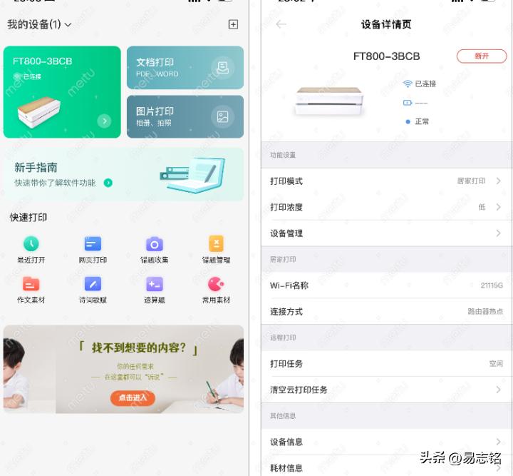 汉印热敏打印机ft800怎样,汉印ft800打印机有什么危害