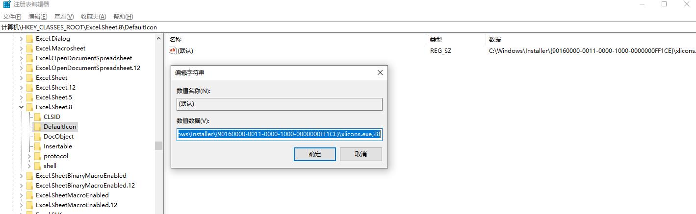 officeword图标变白怎么恢复,officeexcel文件图标变成白色