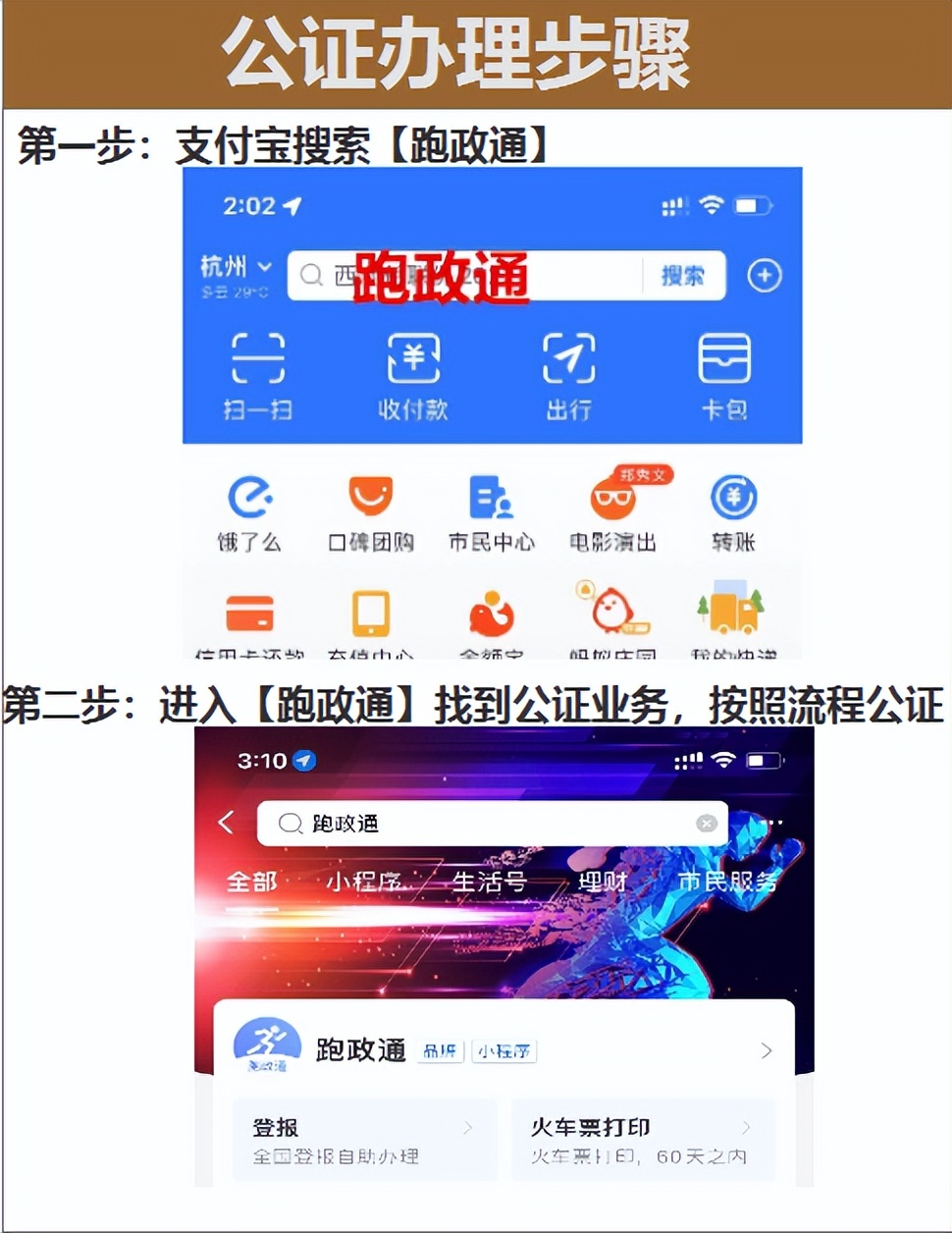 深圳公证处上班时间,西安公证处上班时间