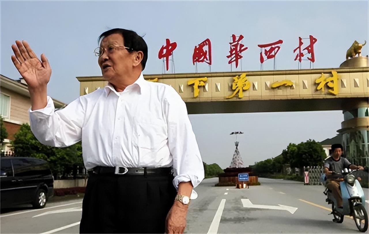 住别墅、开豪车、人均百万，天下第一村华西村为何欠了一屁股债？