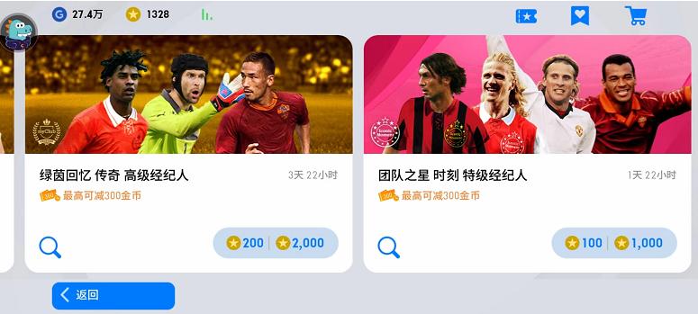 实况足球隐藏阵容推荐,实况足球隐藏精选