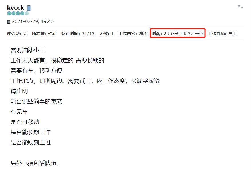 澳洲打工真实收入竟然是这种情况,中国人在澳洲打工一年能挣多少钱