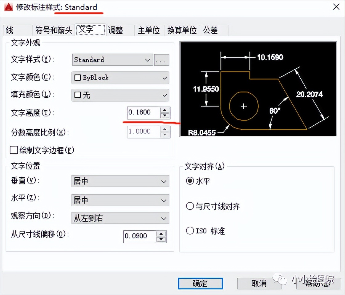 在cad图纸上标注尺寸数字太小,cad图形缩小后标注尺寸数字太大