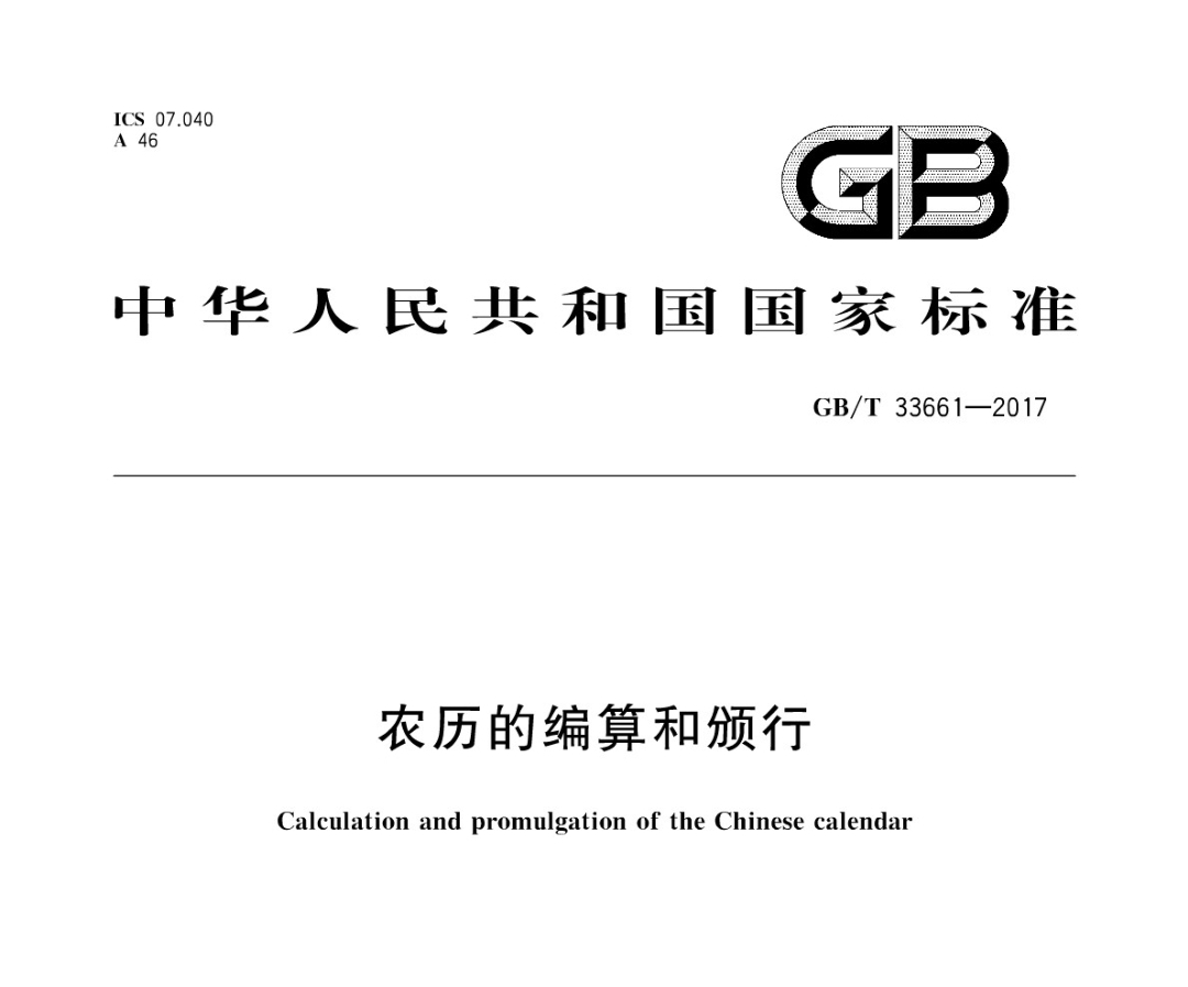 生肖年是从元旦开始还是春节开始,属相是从元旦还是从春节开始算
