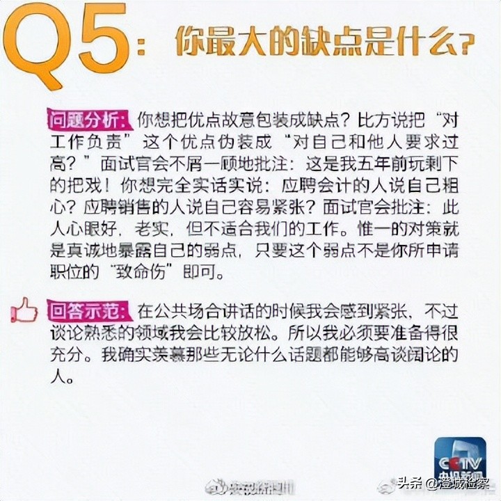 总经理助理面试问题及回答技巧,面试招聘岗位的问题及回答技巧