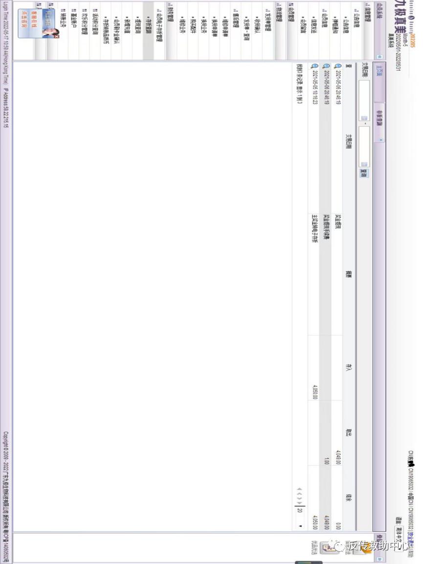 广州九极生物科技怎么样,九极真美美体内衣是传销吗