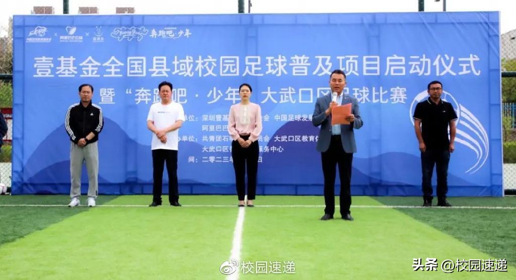 全县青少年校园足球联赛,大武口区校园足球联赛