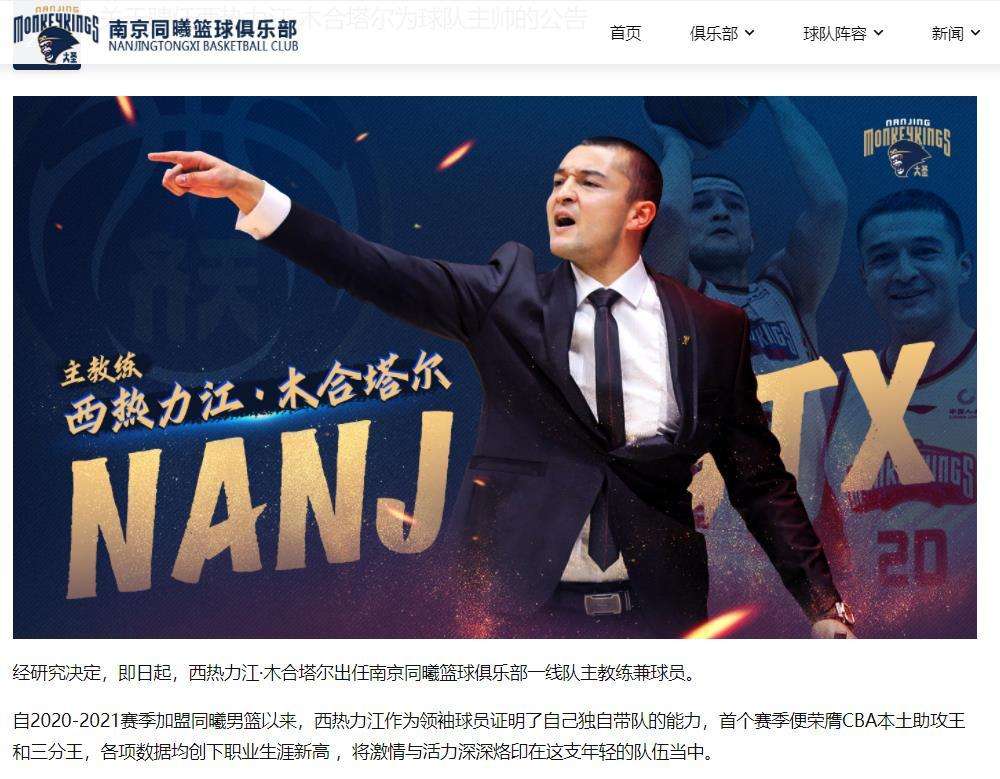 南京同曦俱乐部在哪,南京同曦俱乐部最新消息