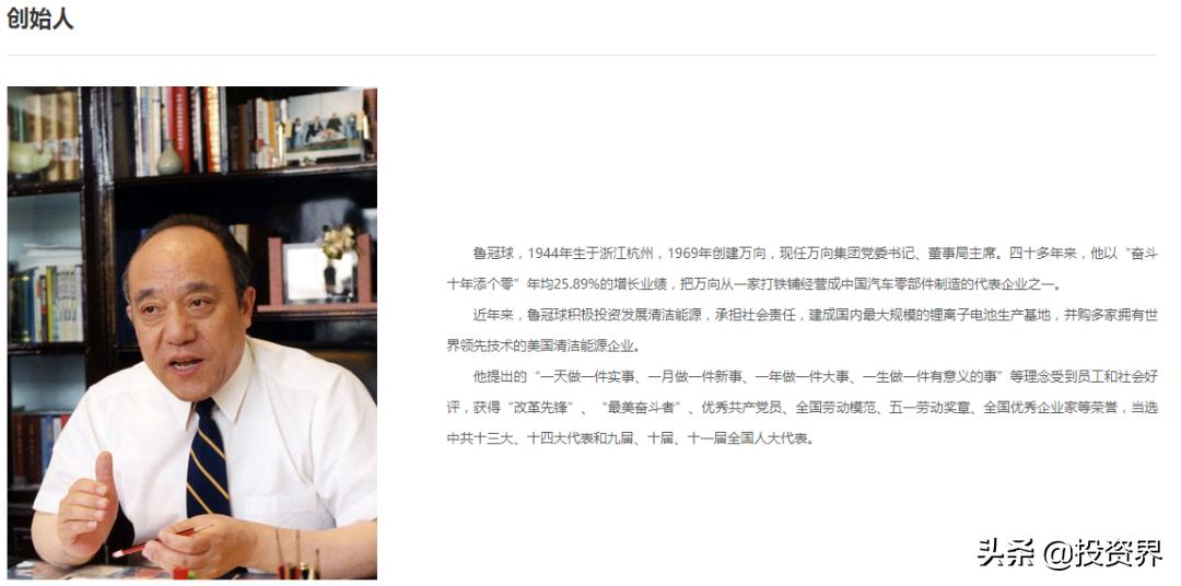 估值400亿，中国电池军团来了一位浙江籍