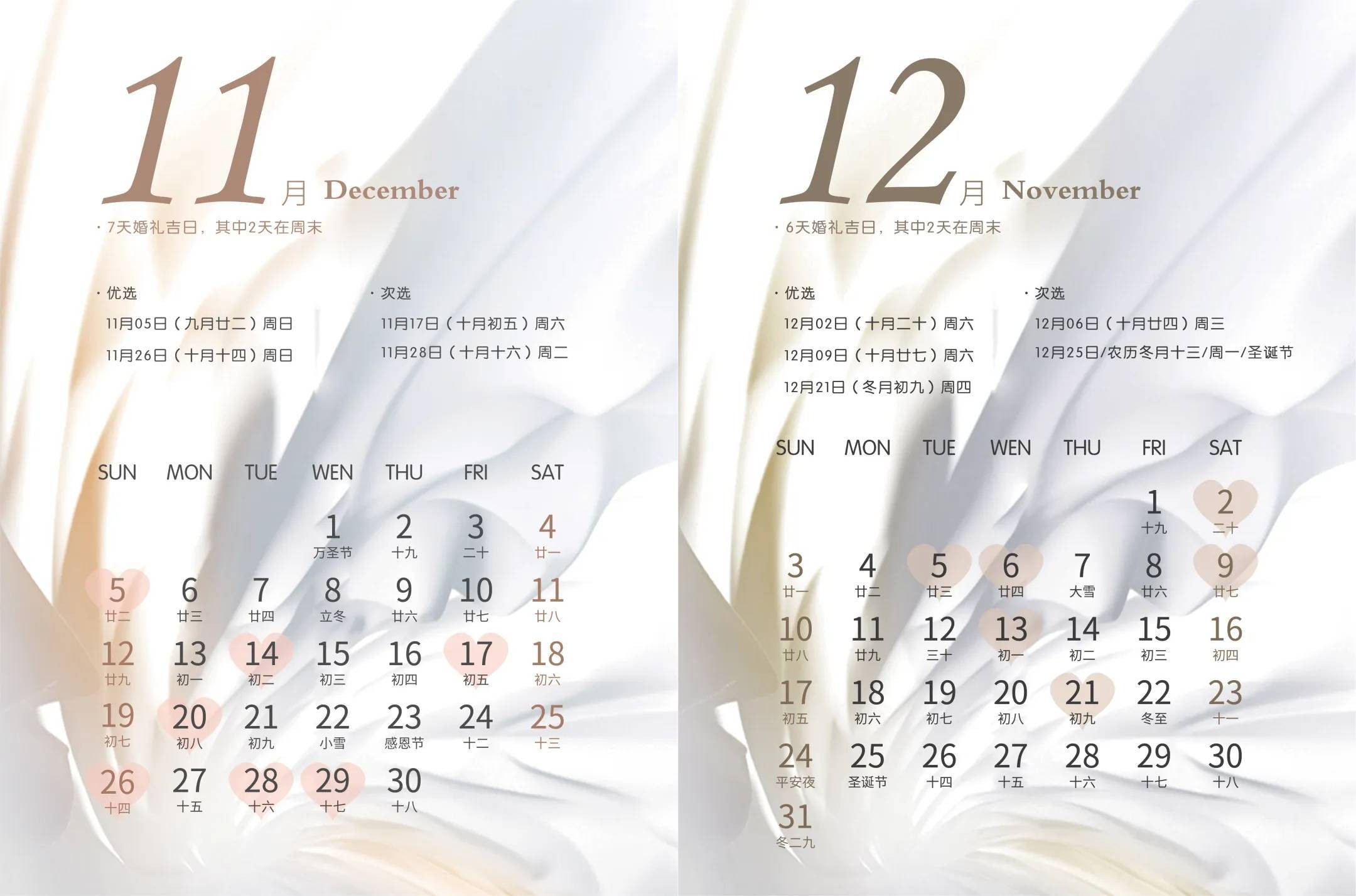 结婚好日子2023黄道吉日查询,结婚吉日怎么选看黄历