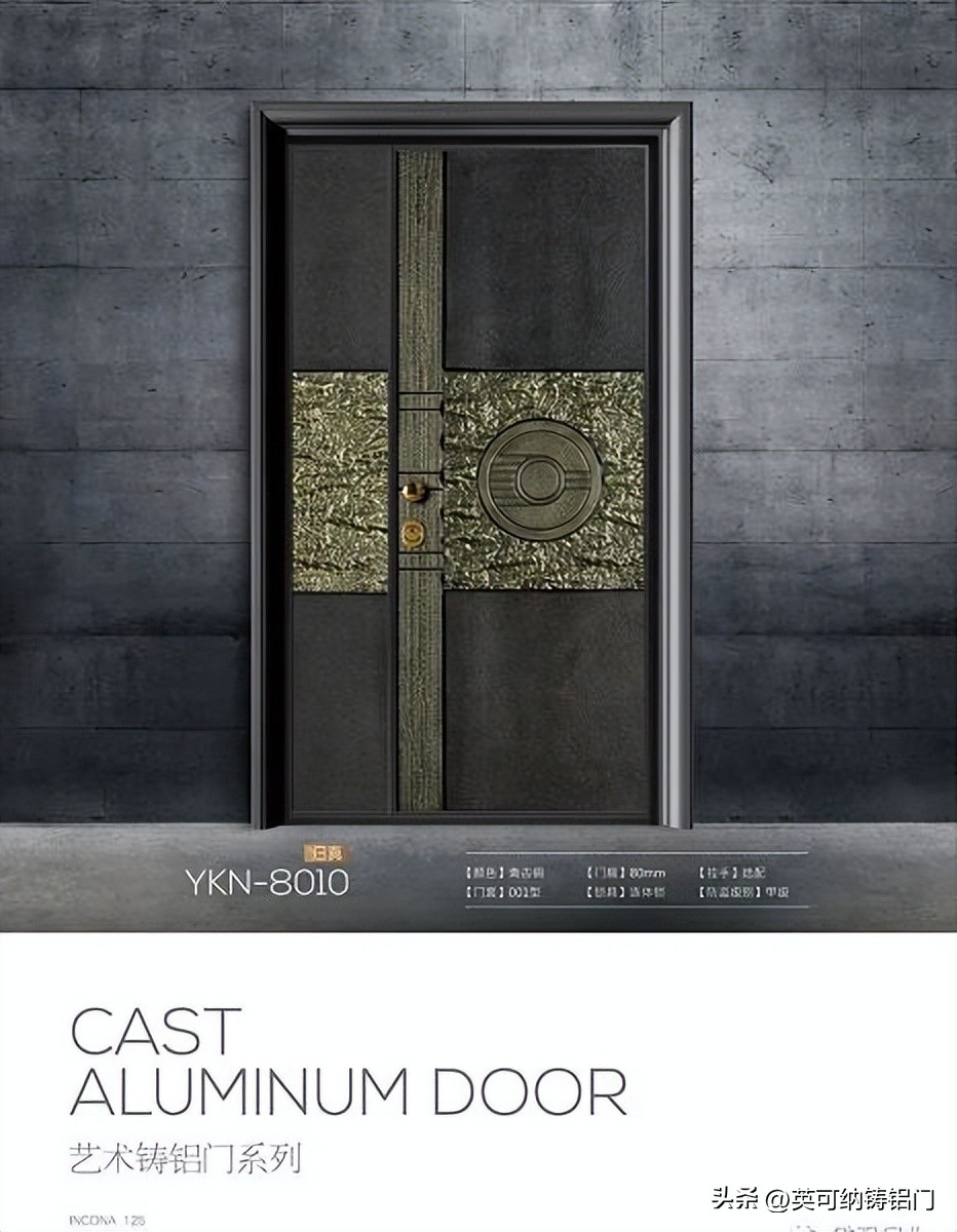 英可纳庭院铸铝门,英可纳铸铝门的标志