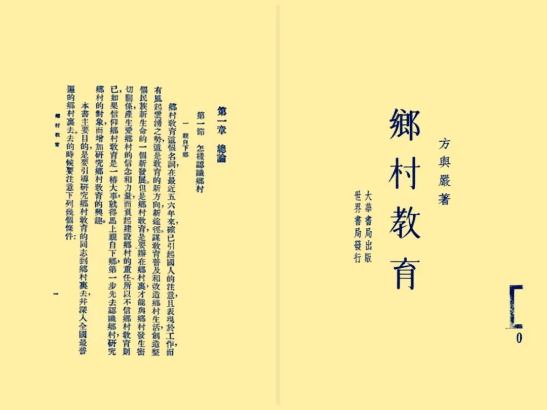 乡村教育观念,乡村教育对乡村振兴的意义