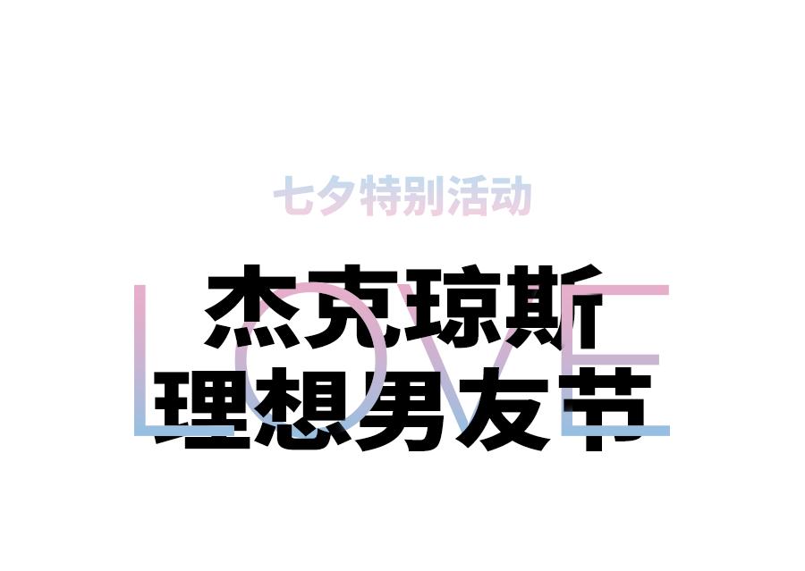 吾悦广场love衣服店,吾悦爱衣服