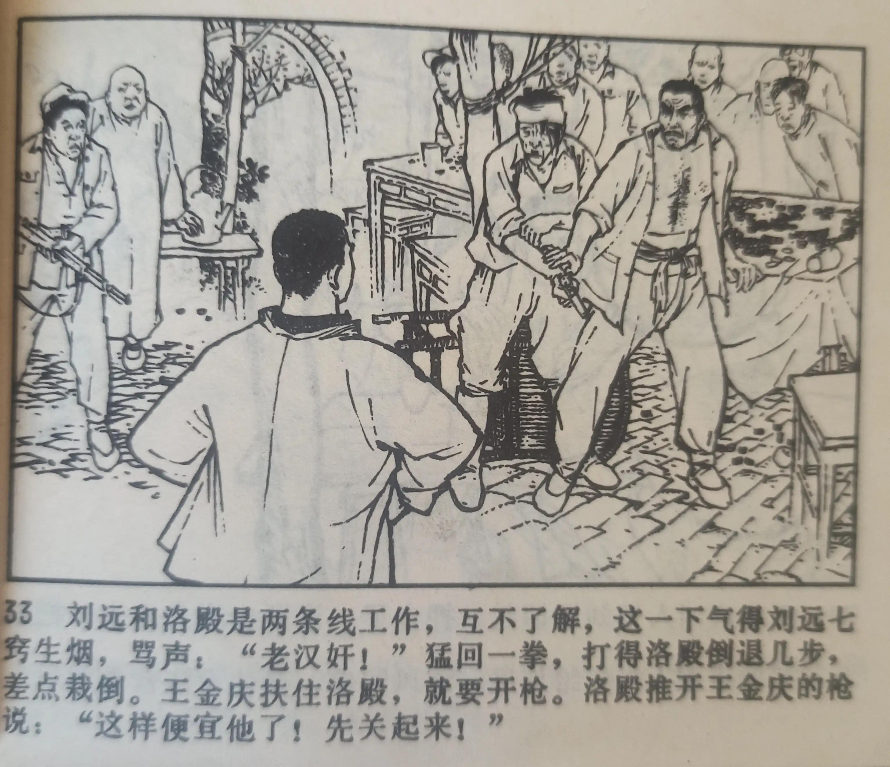 连环画战斗的青春全集,连环画青春的画面
