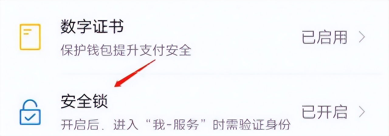 微信绑定银行卡要注意安全,微信绑定银行卡如何设置安全锁