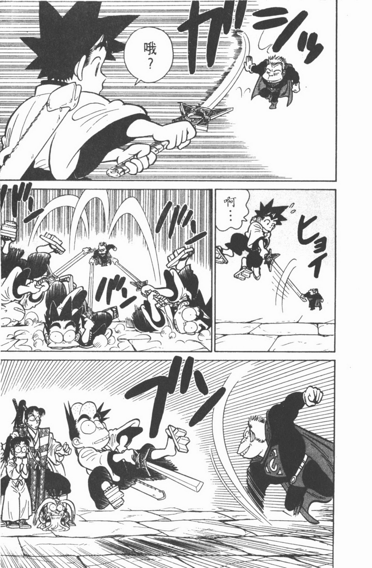 九龙珠台版卷006中