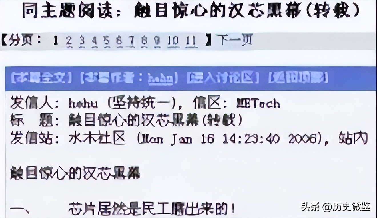 汉芯一号芯片陈进拿到多少钱,研究中国芯的陈进现在怎样