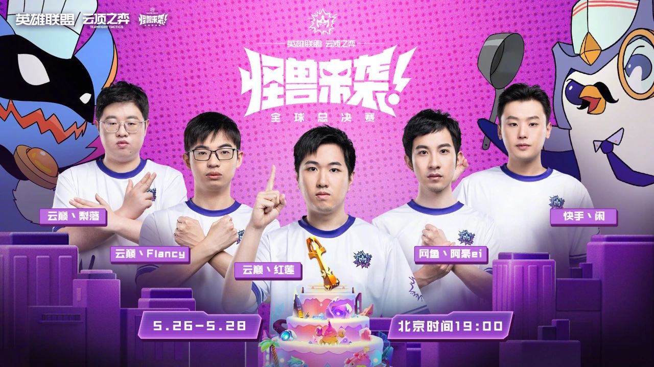 云顶之弈有职业比赛吗,云顶之弈抄袭刀塔自走棋不违法吗