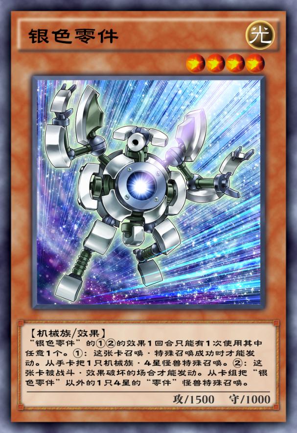 人造人卡组决斗链接,游戏王决斗链接官方公认最强卡组