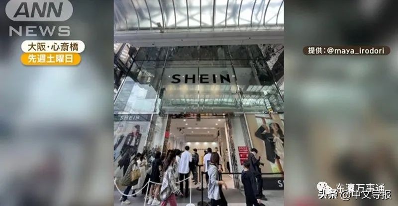 快时尚品牌shein会开线下吗,shein大阪