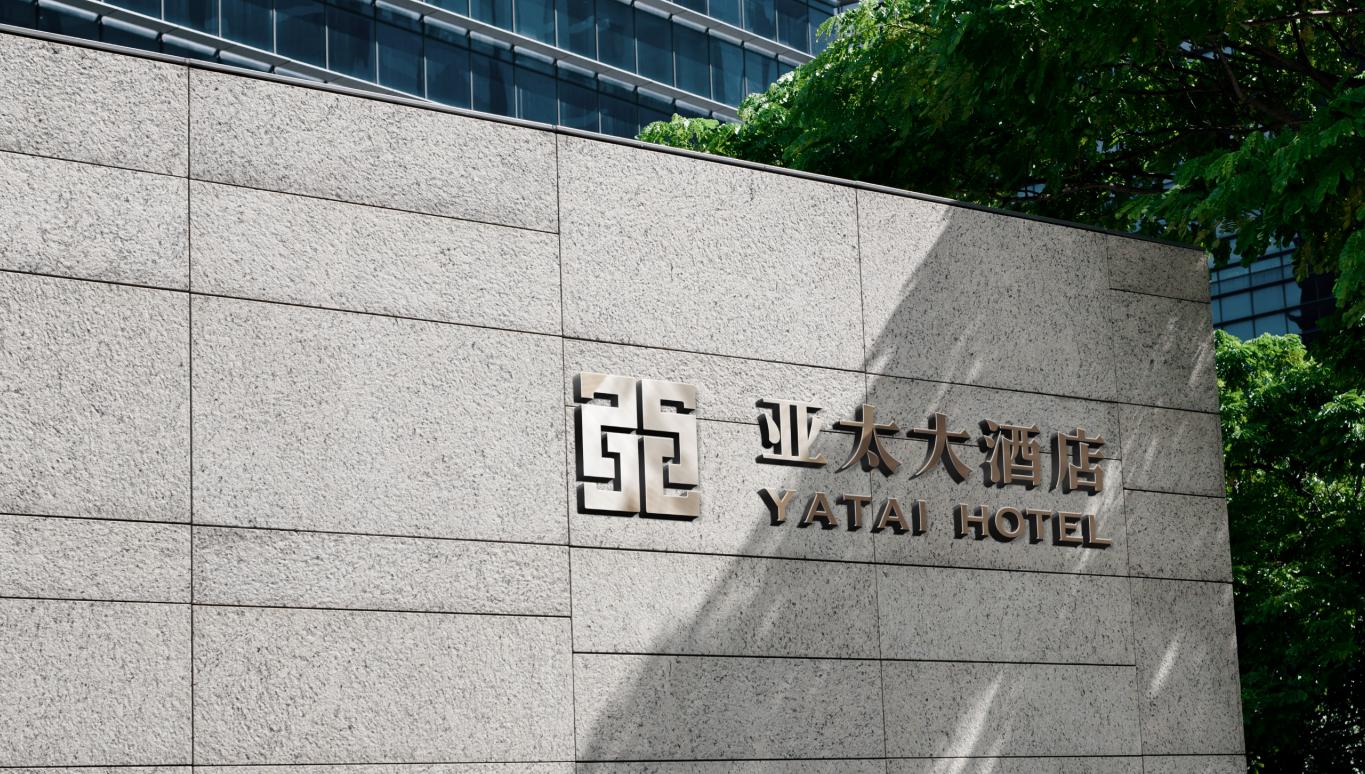 喜来登酒店品牌logo,亚太大酒店设计