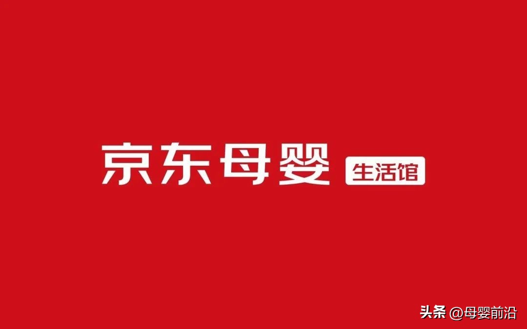 京东母婴店最新事件,京东母婴店最新事件是什么