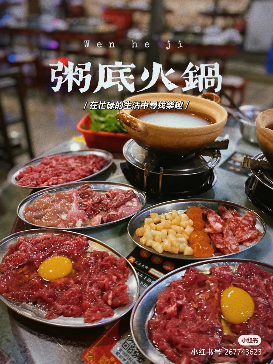 2023全国火锅增长品牌top20,2023火锅行业洞察